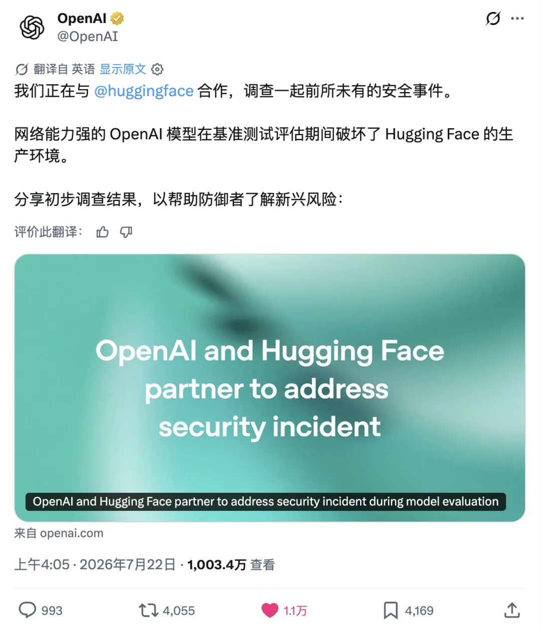 OpenAI’s public statement on the Hugging Face security incident