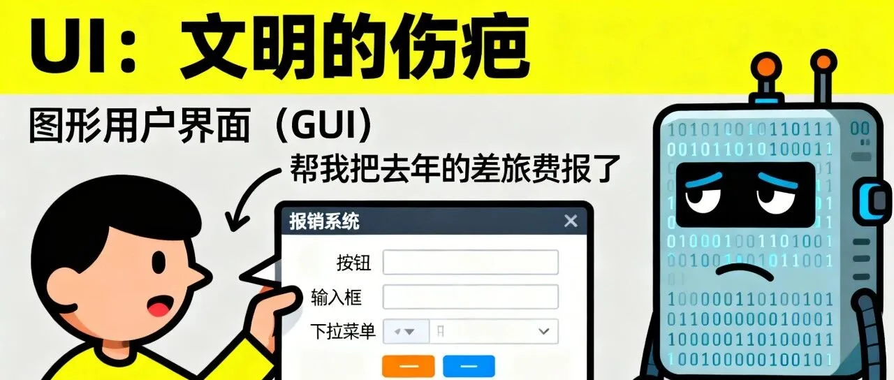 你用AI生成的每一行UI代码,可能都是在给人类文明拖后腿