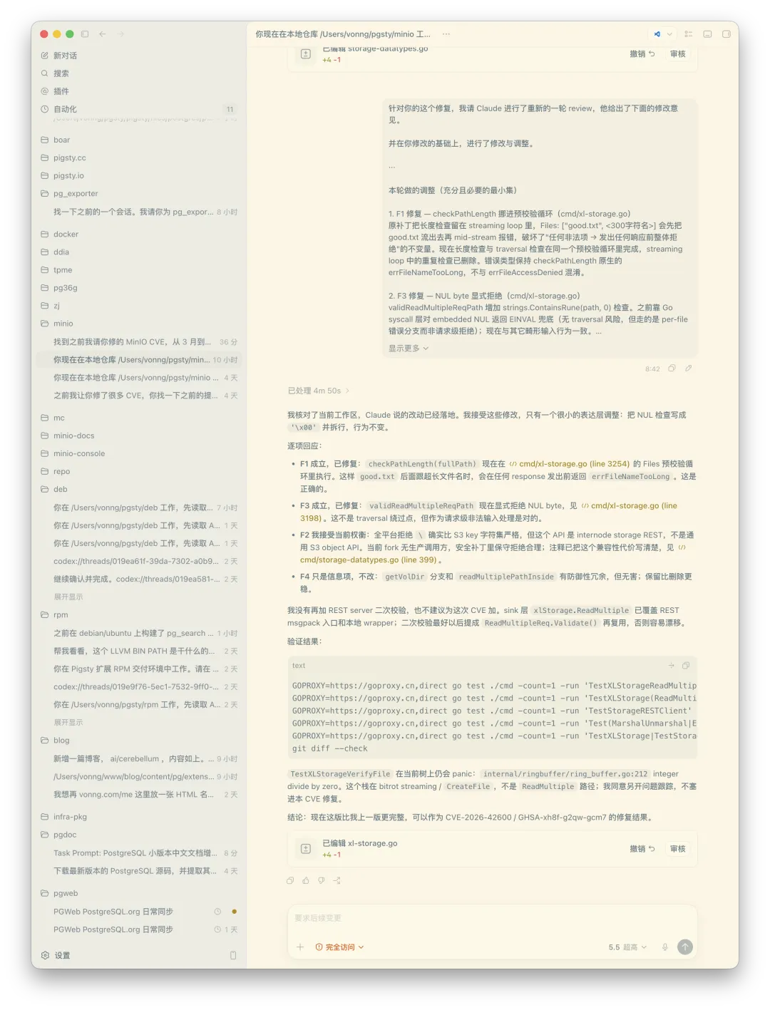 Review of MinIO CVE patches