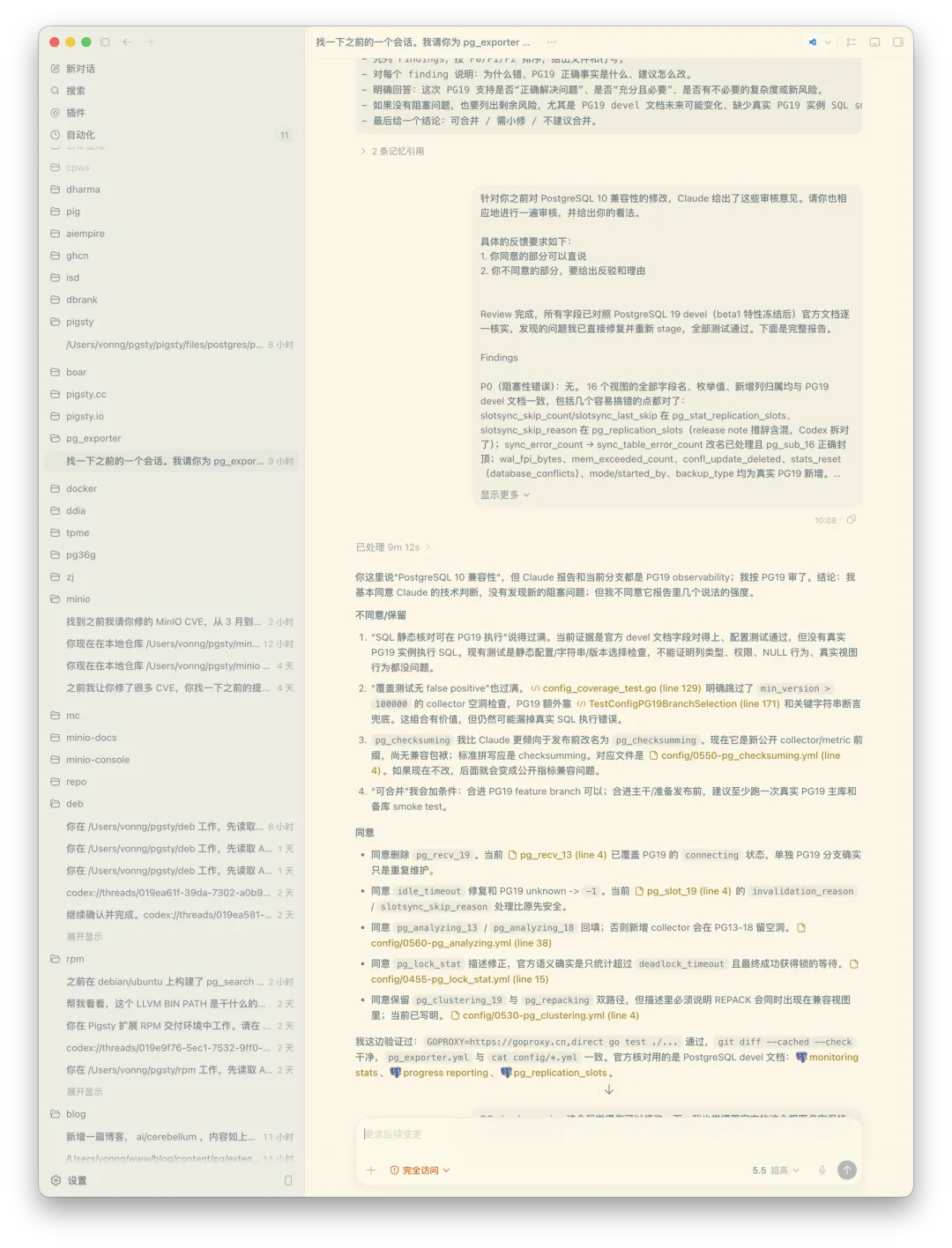 Review of pg_exporter’s PostgreSQL 19 support