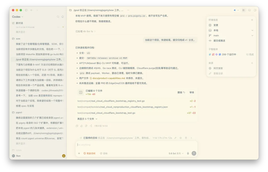 Codex lets unfinished parallel tasks continue after the quota is exhausted