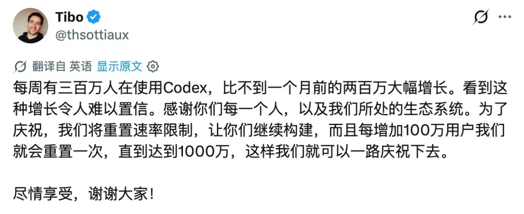 Tibo announces a Codex quota reset for every additional million monthly active users