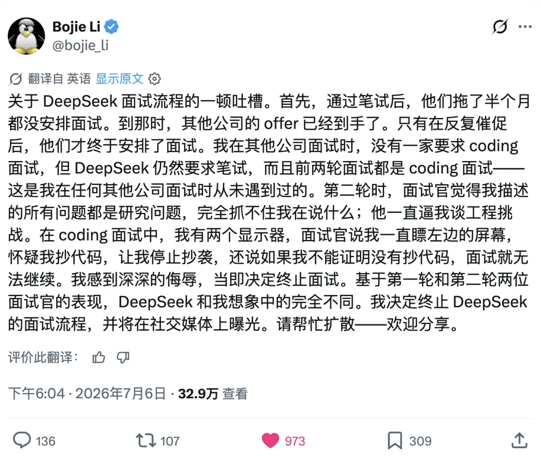 Bojie Li’s complaint about the interview