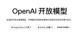 Featured Image for 一夜变天,OpenAI又开源GPT模型了?