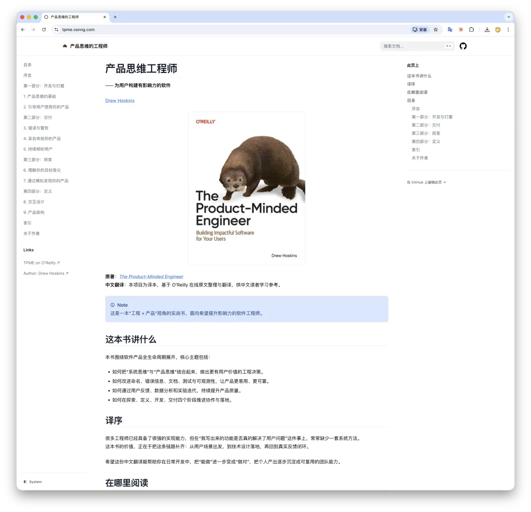 TPME translation result