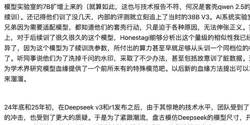 Featured Image for 盘古之殇:华为诺亚盘古大模型研发历程的心酸与黑暗