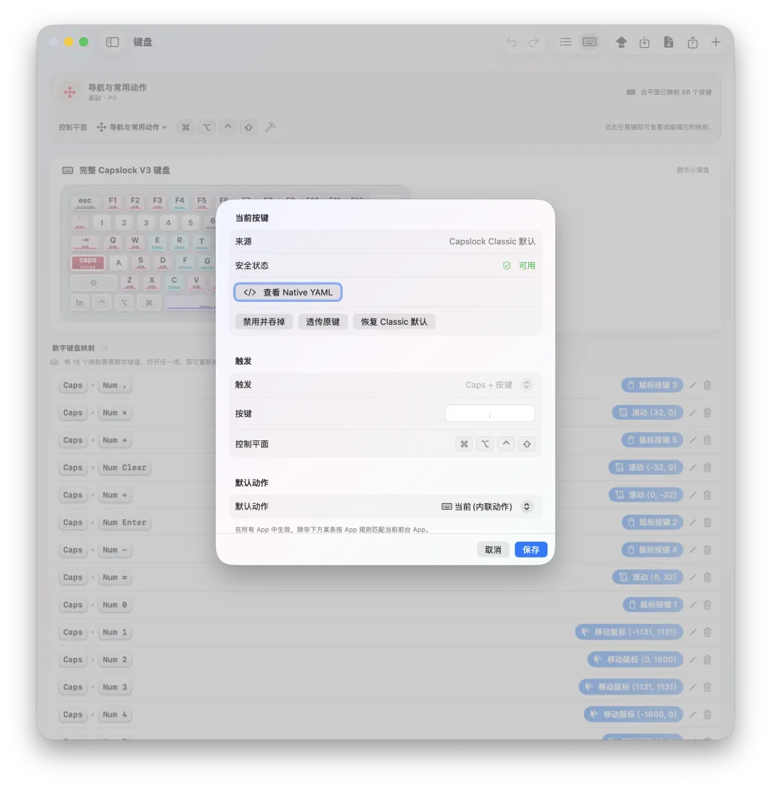 Native CapsLock Enhancement app for macOS