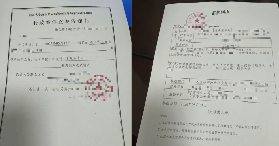 Police case-acceptance receipt and filing notice