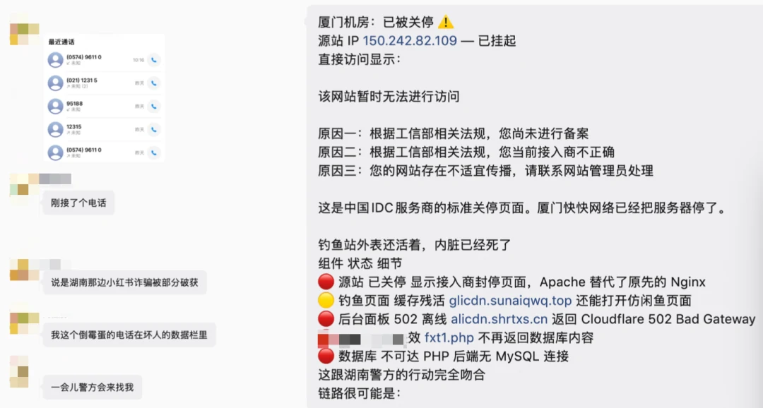 Scam origin server taken down and information on the police action
