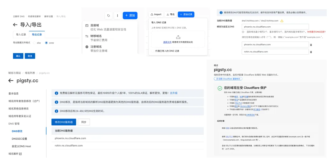 Exporting a zone from Alibaba Cloud and switching it to Cloudflare