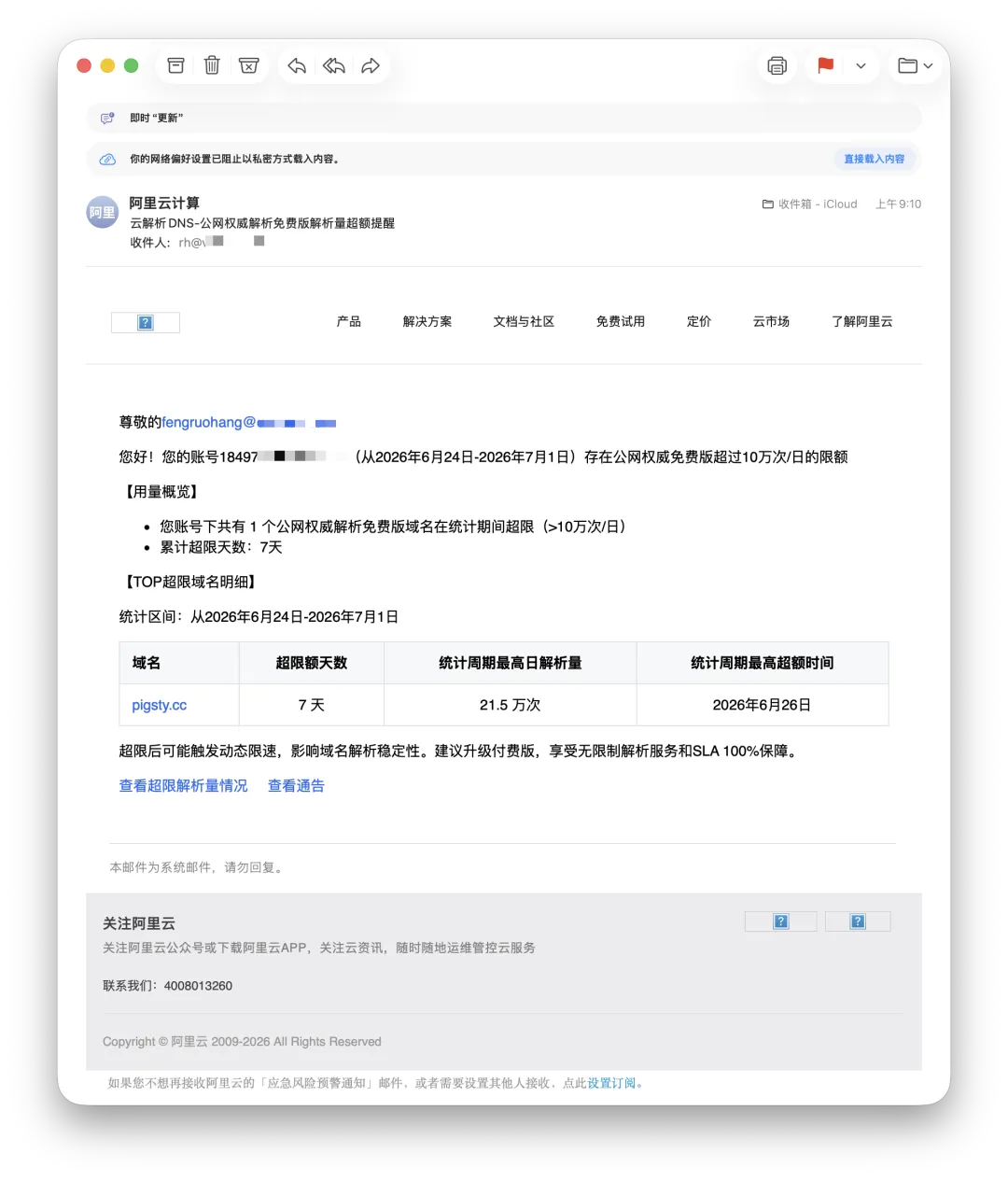 Alibaba Cloud DNS quota-exceeded email