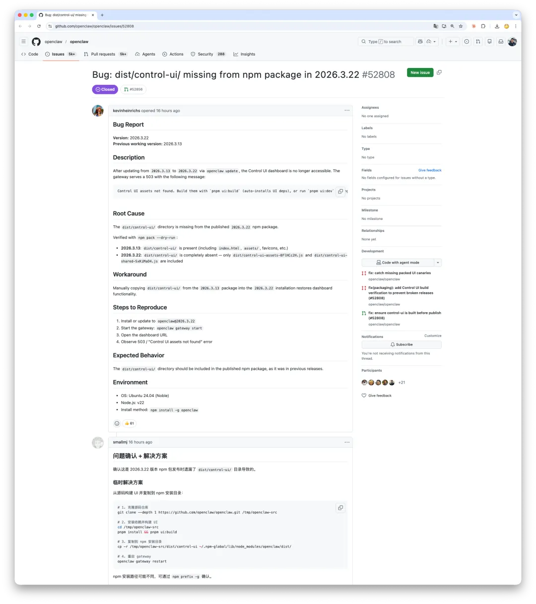 Missing control UI directory inside npm package