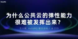 Featured Image for 包年包月的云还能叫云原生吗?
