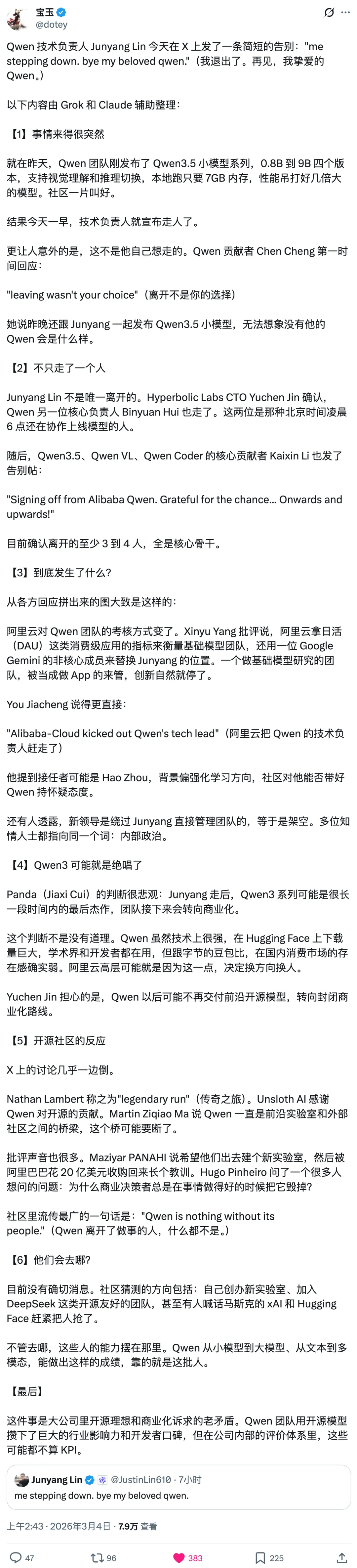 Discussion around Hao Zhou
