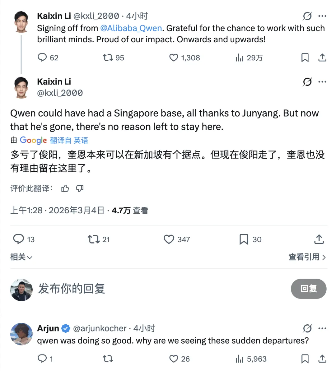 Kaixin Li’s farewell note