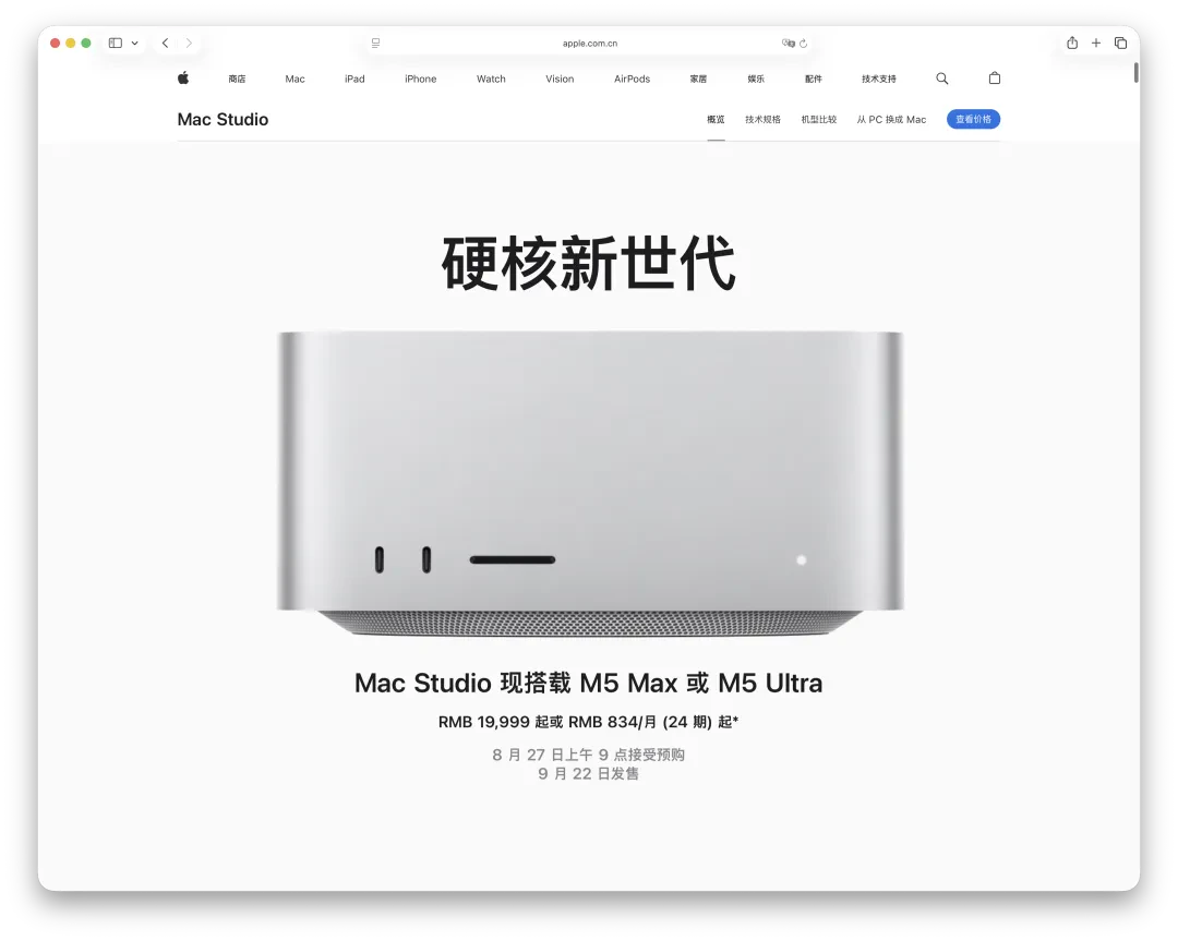 Apple’s website announcing the new Mac Studio with M5 Max or M5 Ultra