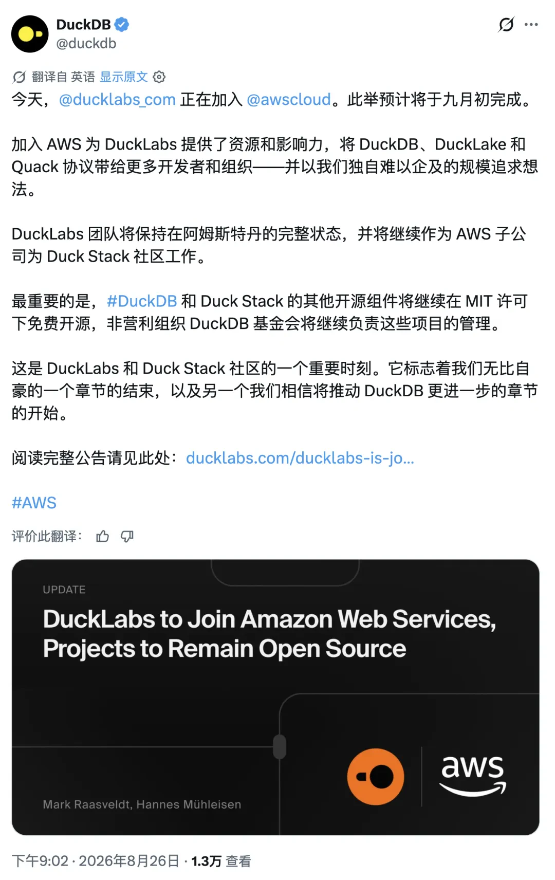 Official announcement that DuckLabs is joining AWS