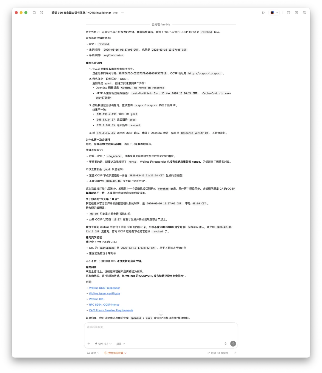 OCSP backend investigation