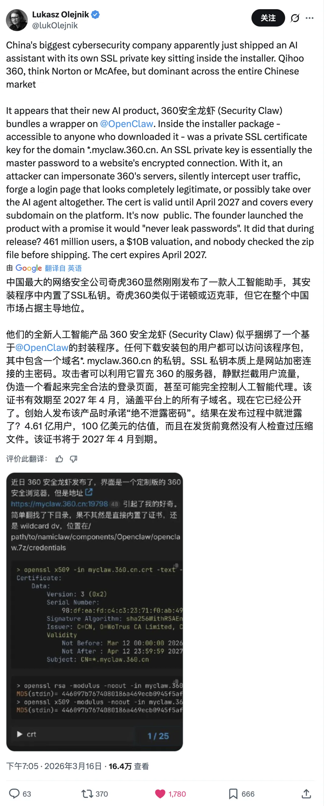 Disclosure screenshot