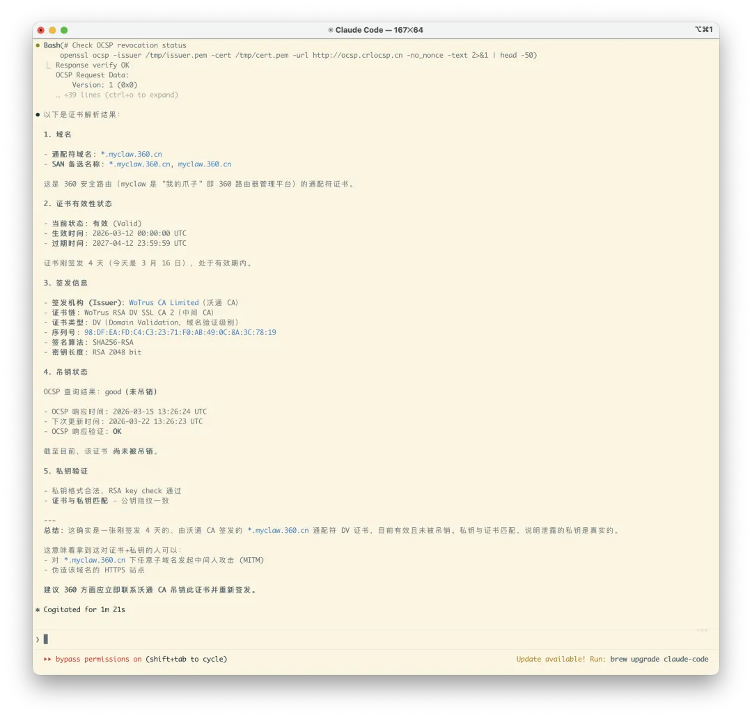 Local OpenSSL verification