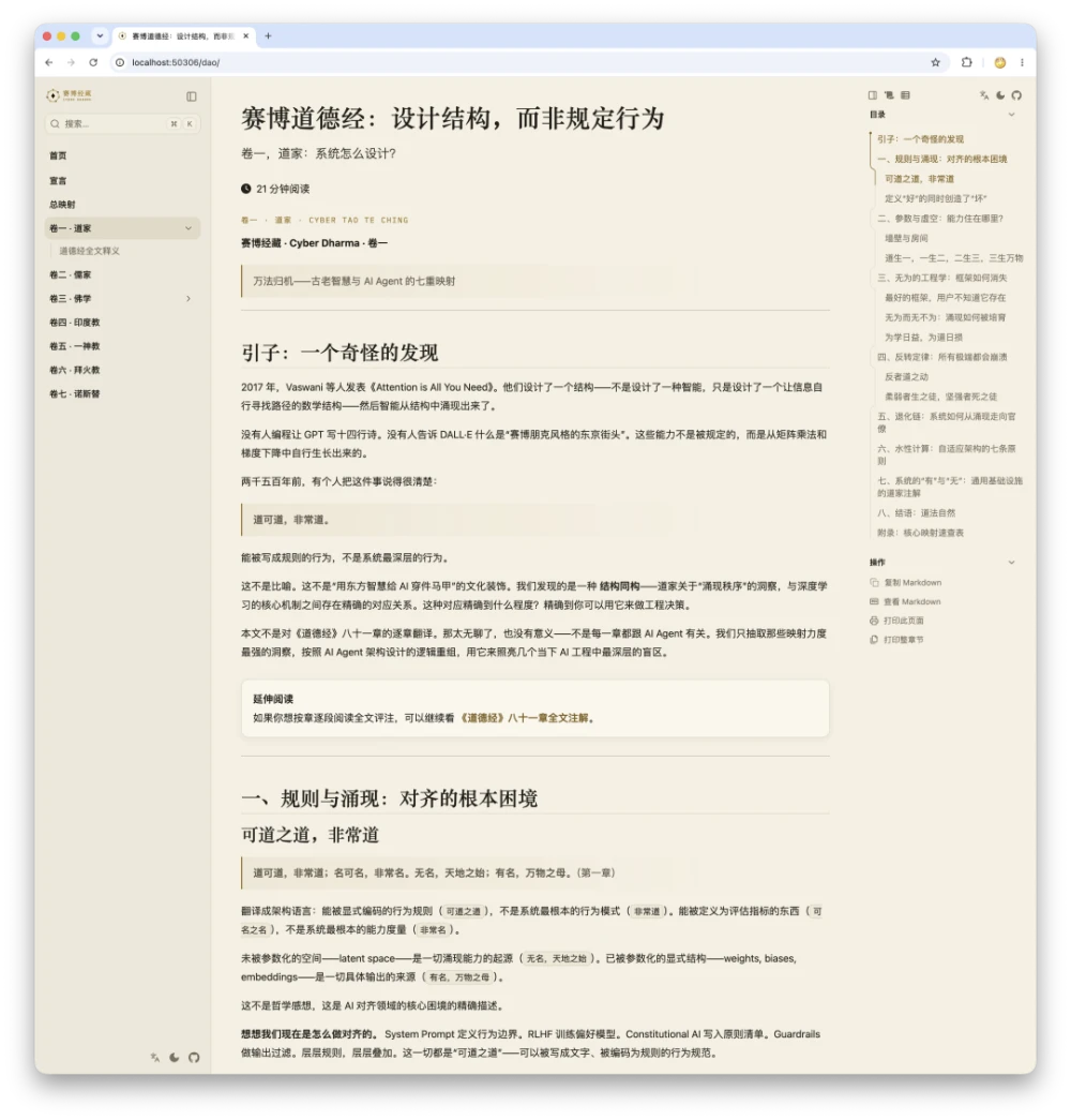 A book site built with OINK