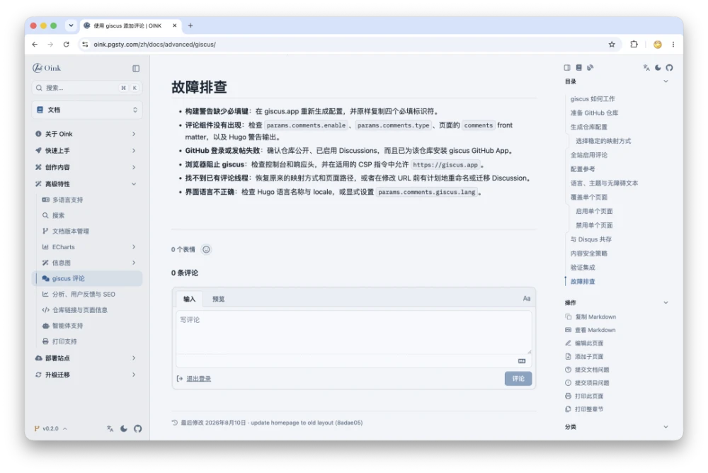 Comments with GitHub sign-in