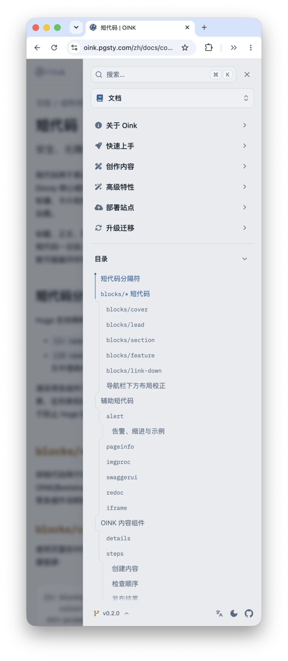OINK documentation navigation on mobile