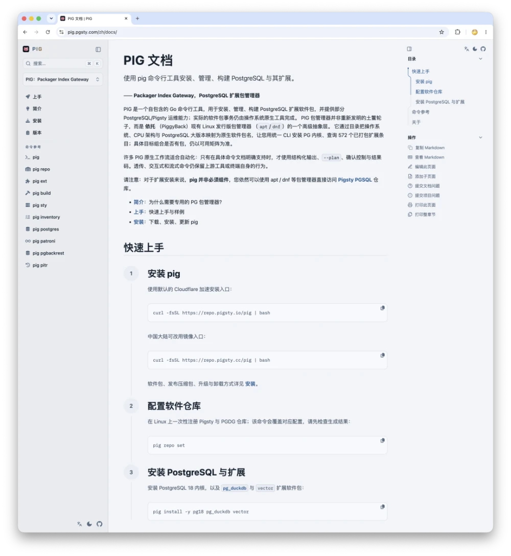Pig project site built with OINK
