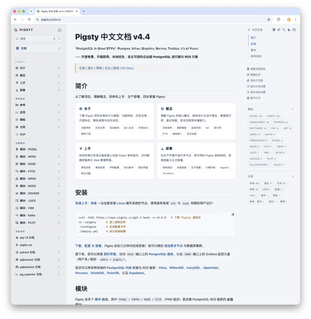 Pigsty Chinese documentation built with OINK