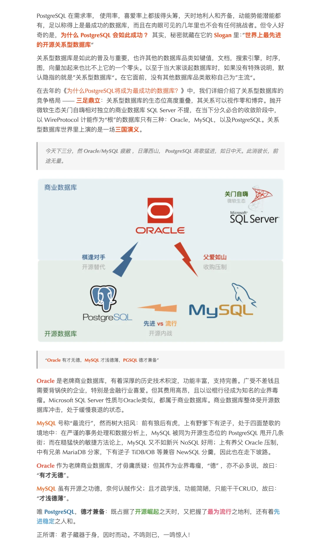 PostgreSQL extensibility and the database ecosystem