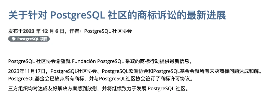 The settlement of the PostgreSQL community trademark dispute
