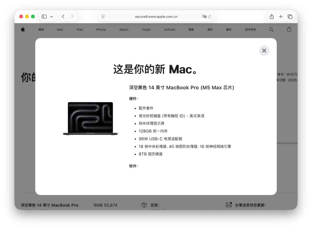M5 Max order confirmation