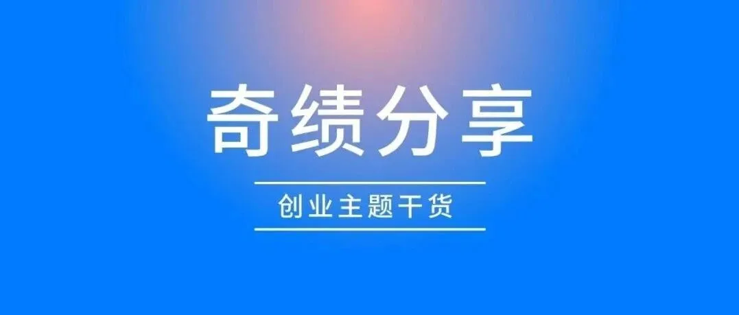 Paul Graham:这个时代更有效的财富创造路径 | 奇绩分享