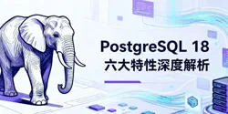 Featured Image for 聚焦六大功能:PostgreSQL 18 新特性深度解析
