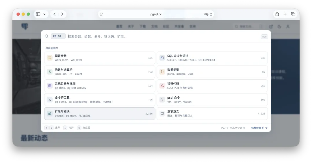 The site search panel opened with the slash key